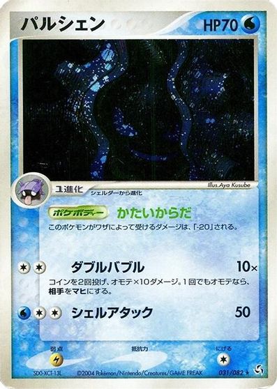 Cloyster card art