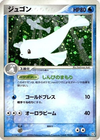 Dewgong card art