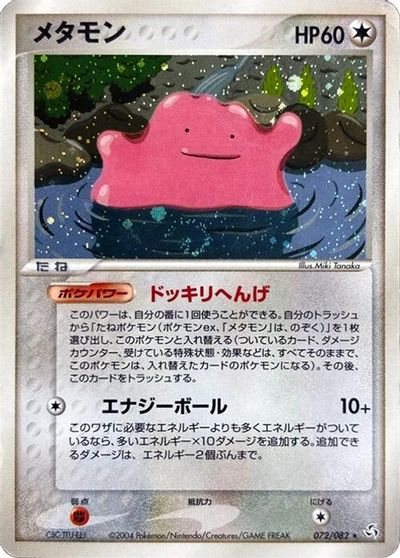 Ditto card art