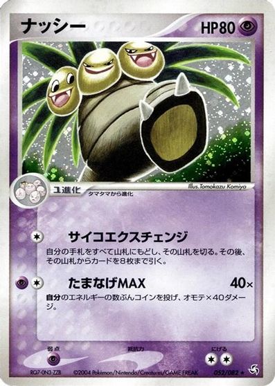 Exeggutor card art