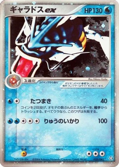 Gyarados ex card art
