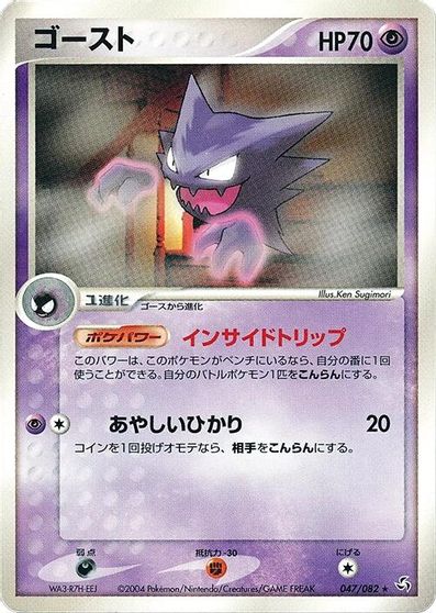 Haunter card art