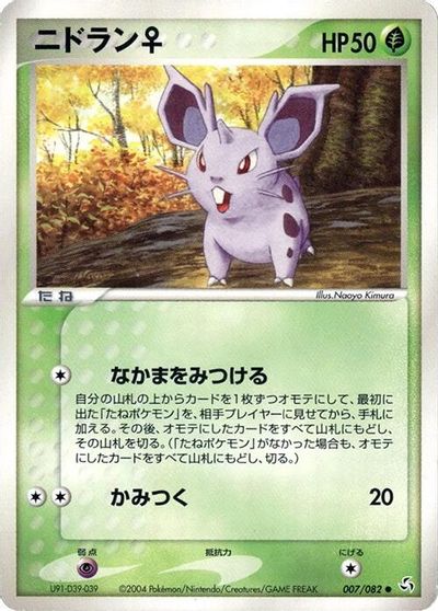 NidoranF card art