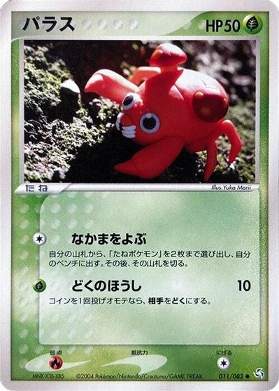Paras card art