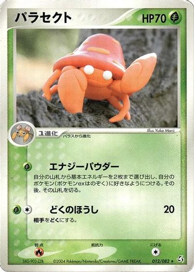 Parasect card art