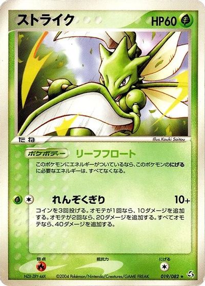 Scyther card art
