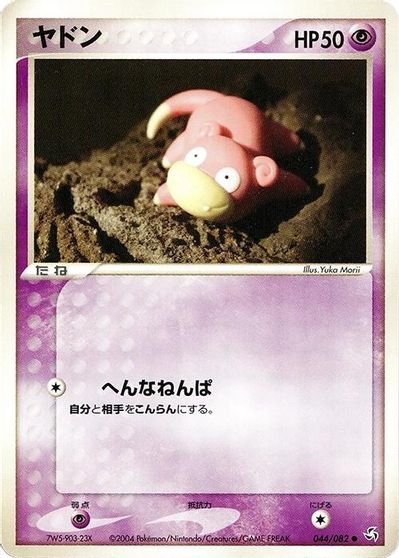 Slowpoke card art