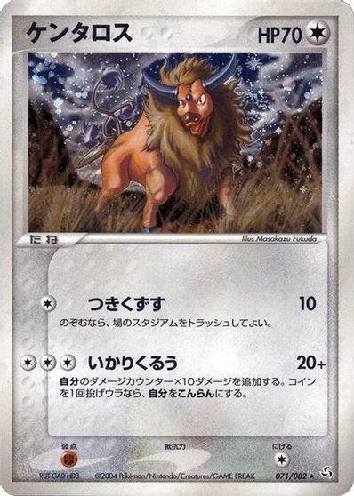 Tauros card art