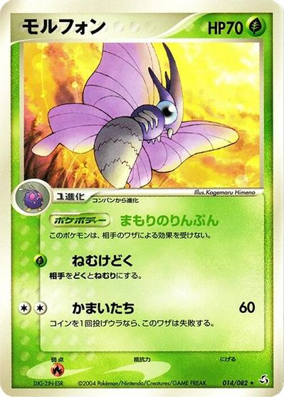 Venomoth card art