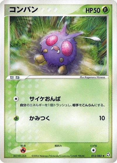 Venonat card art