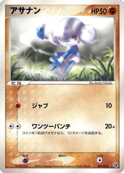 Meditite - 007/019 card art