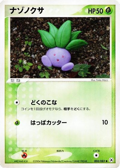 Oddish card art