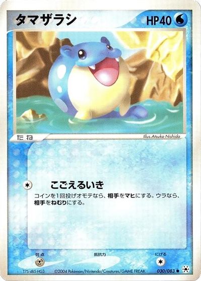Spheal card art