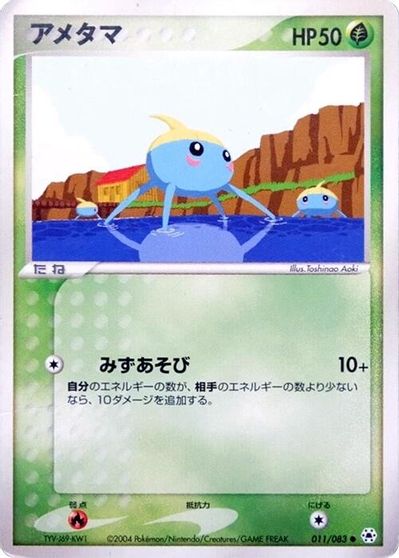 Surskit card art