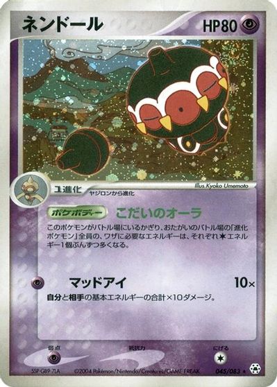 Claydol card art
