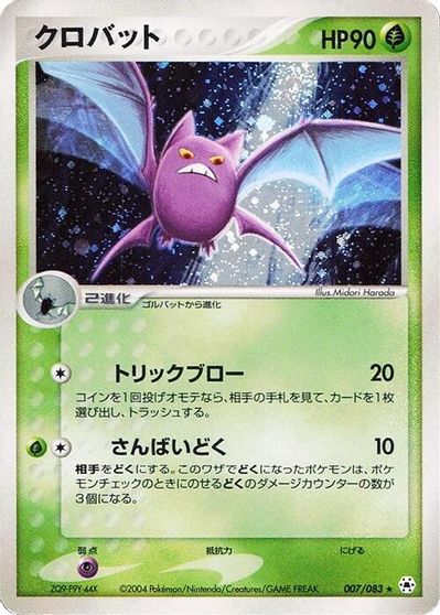 Crobat card art