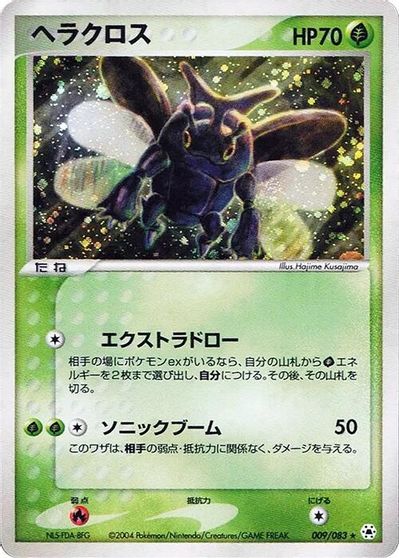 Heracross card art