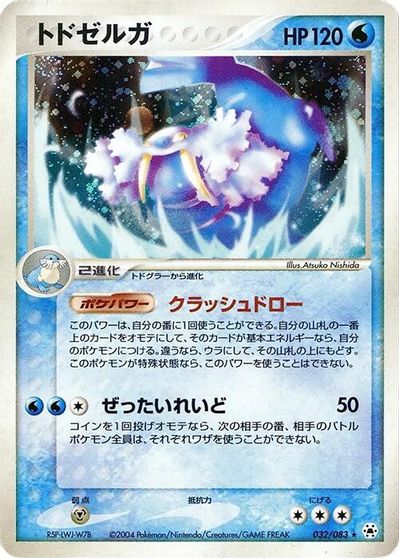 Walrein card art