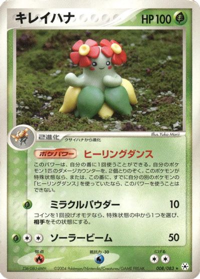 Bellossom card art