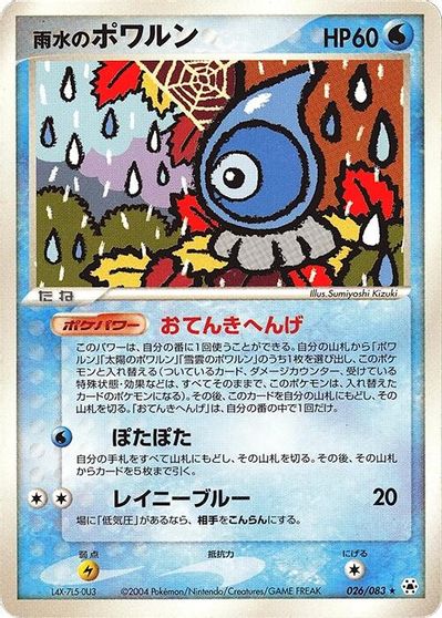 Rain Castform card art