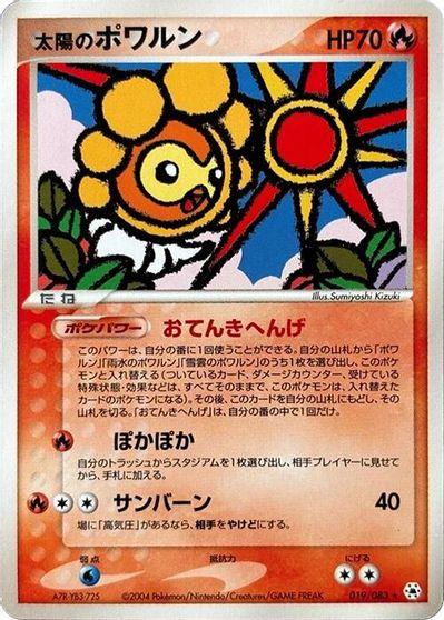 Sunny Castform card art