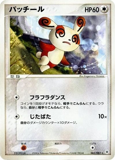 Spinda card art