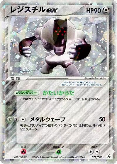 Registeel ex card art