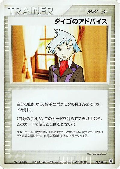 Steven's Advice card art