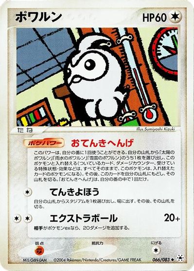 Castform card art