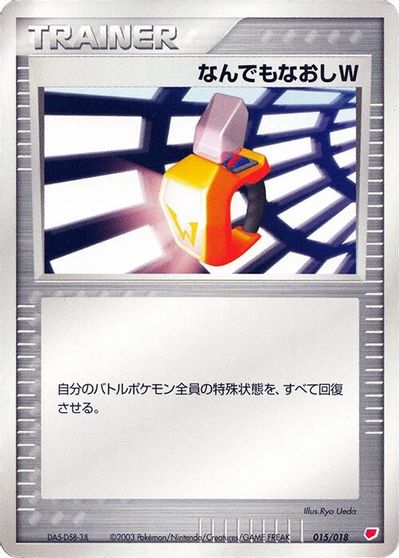 Double Full Heal card art