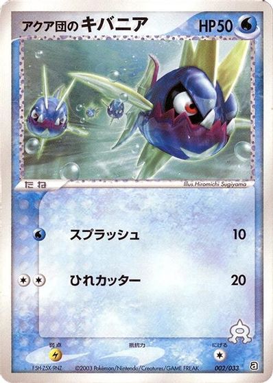 Team Aqua's Carvanha - 002/033 card art