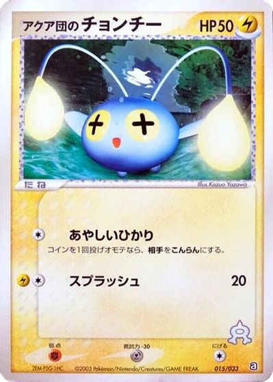 Team Aqua's Chinchou card art