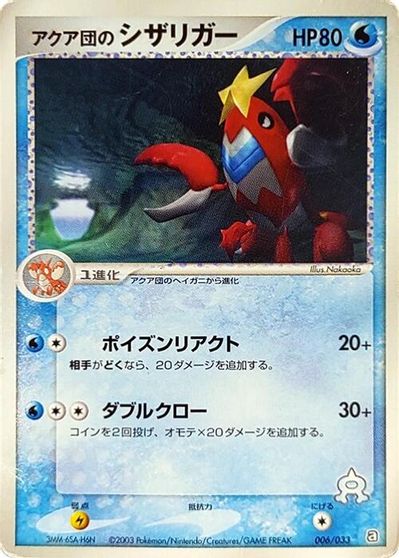 Team Aqua's Crawdaunt card art