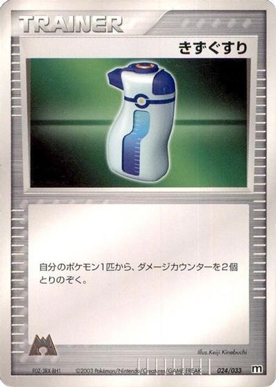 Potion card art
