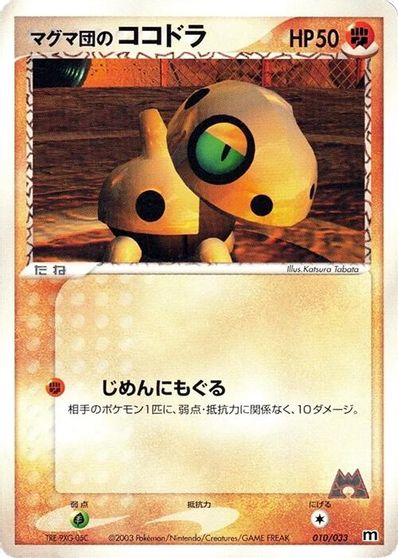 Team Magma's Aron - 010/033 card art