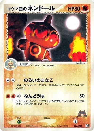 Team Magma's Claydol card art