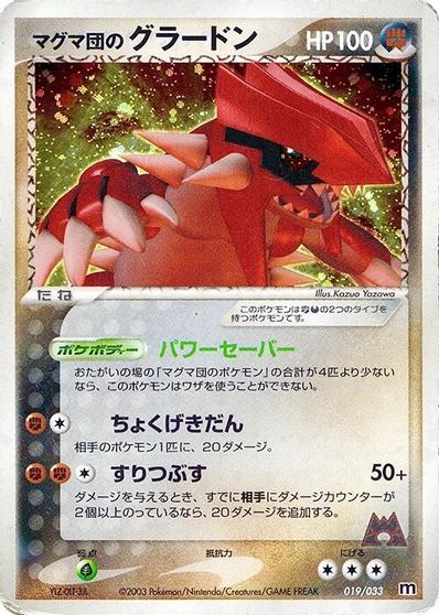 Team Magma's Groudon card art