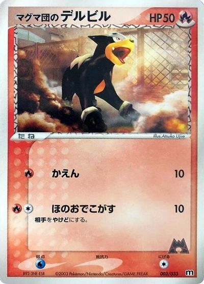 Team Magma's Houndour - 003/033 card art