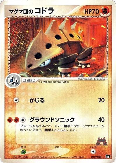 Team Magma's Lairon - 012/033 card art
