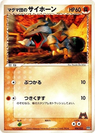 Team Magma's Rhyhorn - 008/033 card art