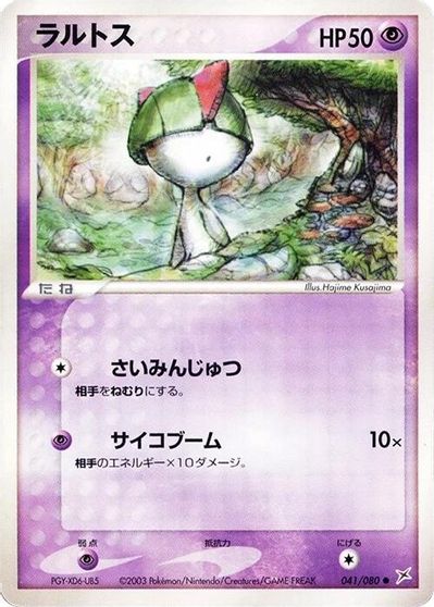 Ralts card art