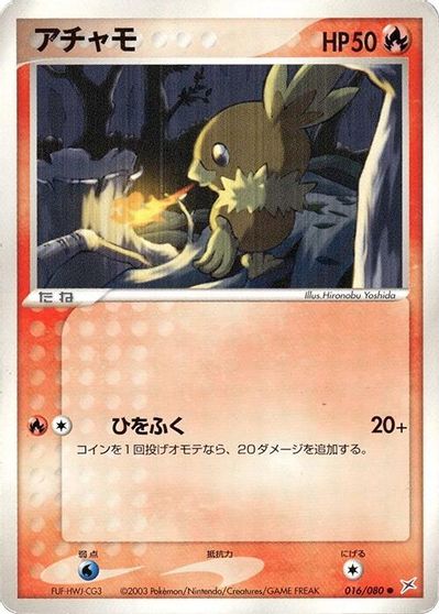 Torchic card art