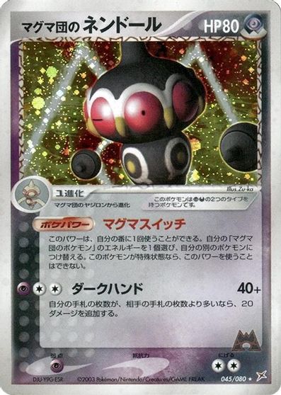 Team Magma's Claydol card art