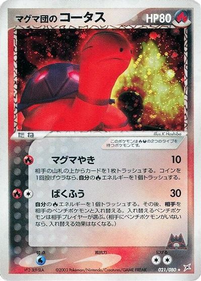 Team Magma's Torkoal card art