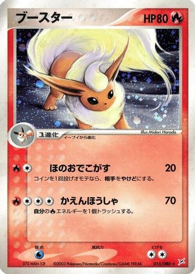 Flareon card art