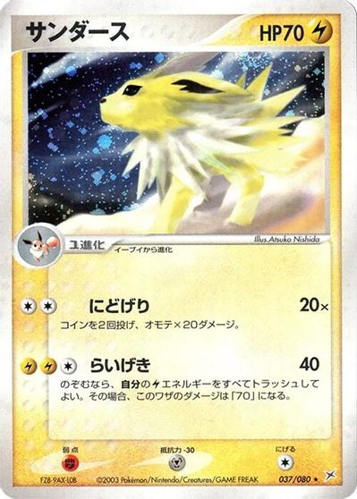 Jolteon card art