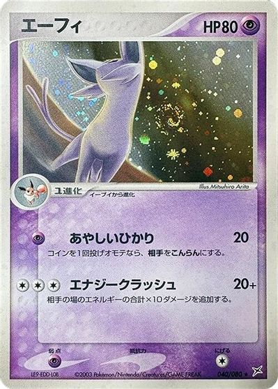 Espeon card art