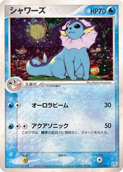 Vaporeon card art