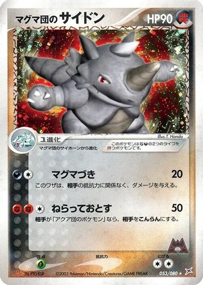 Team Magma's Rhydon card art