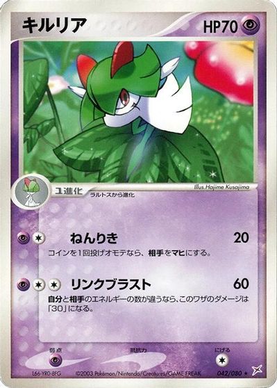 Kirlia card art